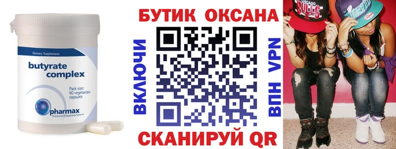 сайты даркнета как зайти  Приволжск  Бутират бутик  как найти закладки 