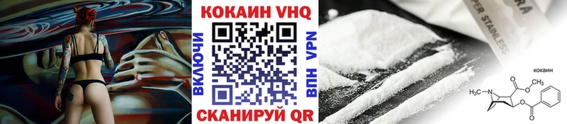 как найти наркотики  omg ссылка  КОКАИН VHQ  Приволжск 