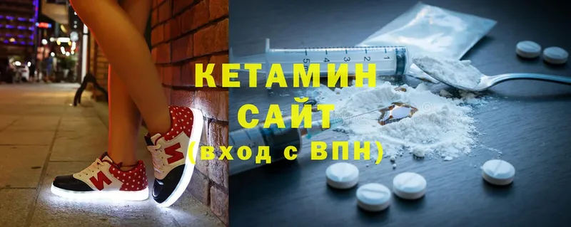 Кетамин ketamine  Приволжск 