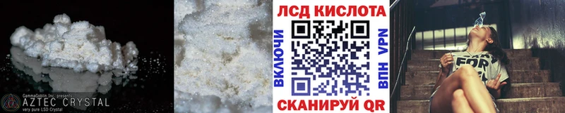 купить наркоту  Приволжск  LSD-25 экстази кислота 