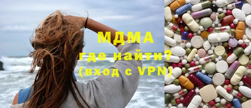 МДМА Molly Приволжск