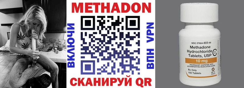 даркнет клад  Приволжск  МЕТАДОН кристалл 